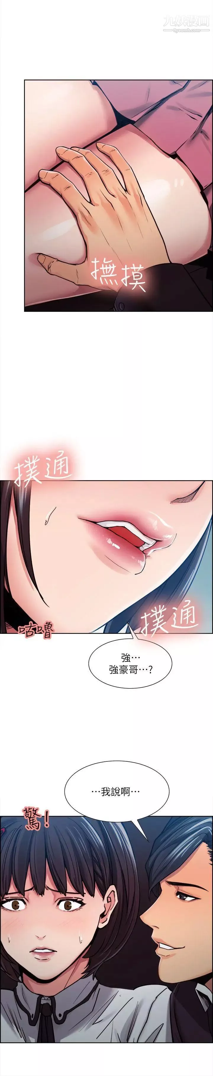 夺爱的滋味-第4话-女友的闺蜜 - 图片 28
