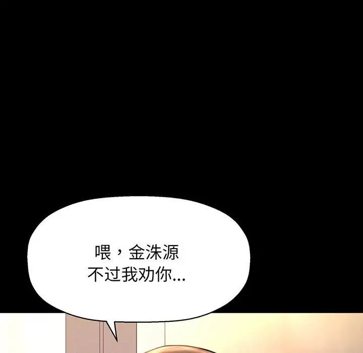 我的女王第4话