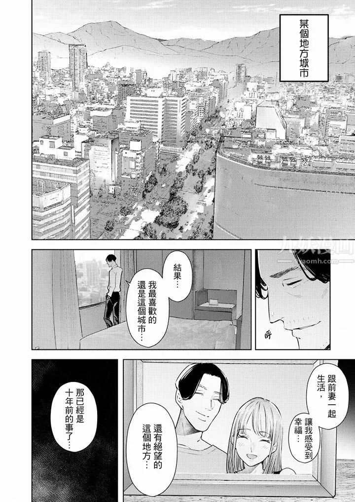 帮人妻放鬆筋骨的到府按摩-第56话 - 图片 13