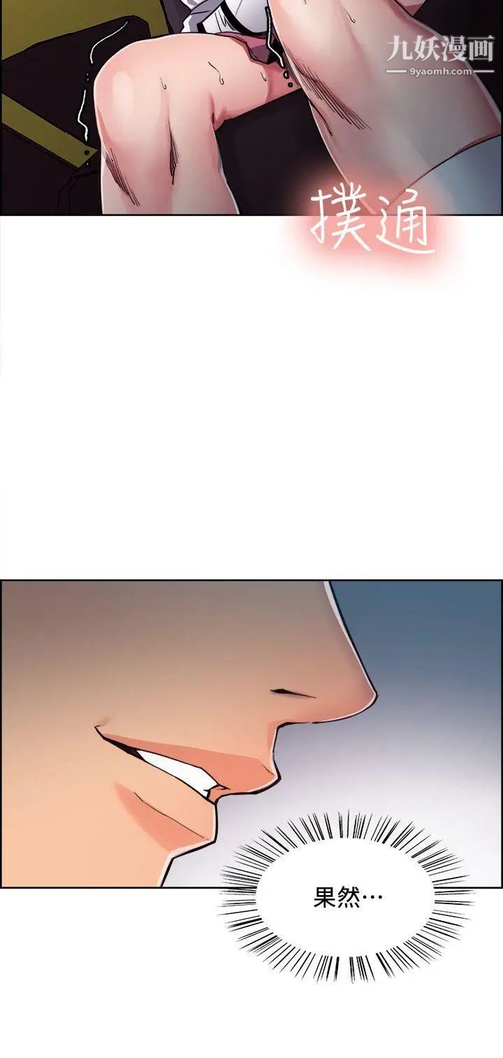 夺爱的滋味第5话-遵循本能的时刻