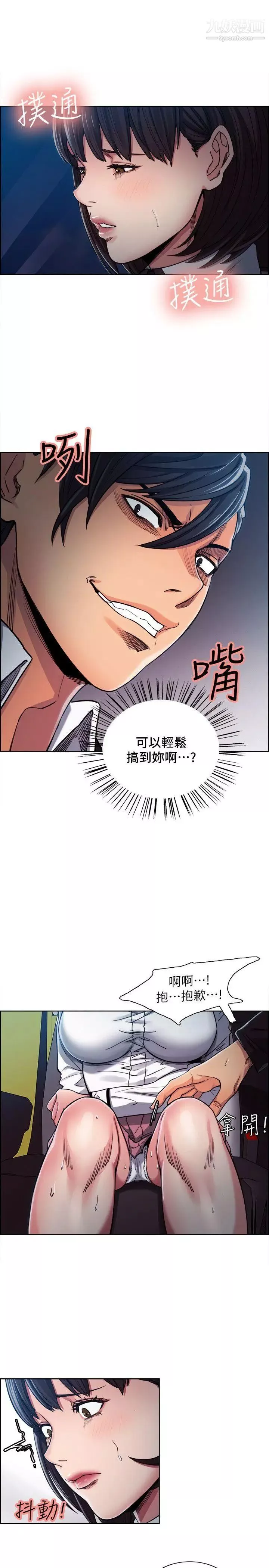 奪愛的滋味第5話-遵循本能的時刻