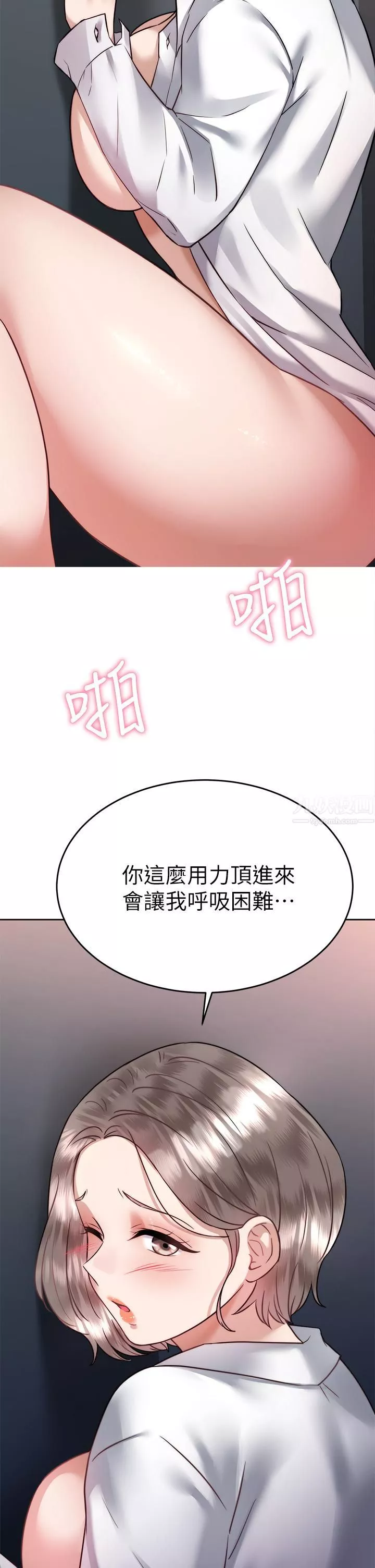 催眠治慾師第36話-緊到不行的銷魂小穴