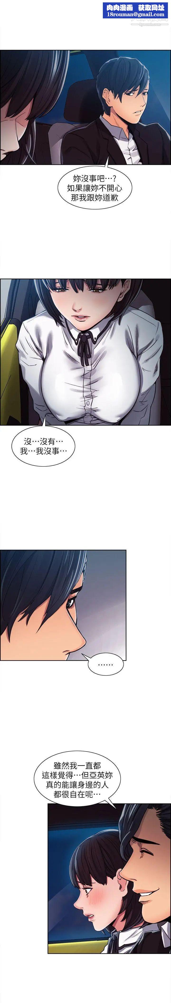 奪愛的滋味第5話-遵循本能的時刻