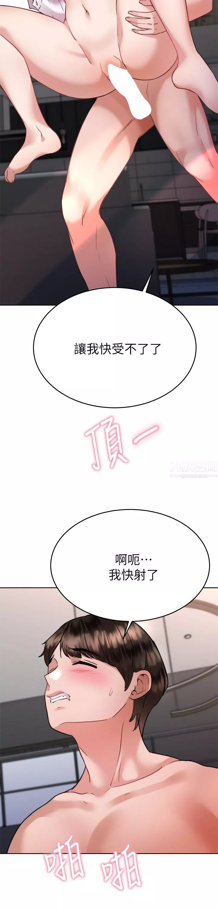 催眠治慾师-第36话-紧到不行的销魂小穴 - 图片 19