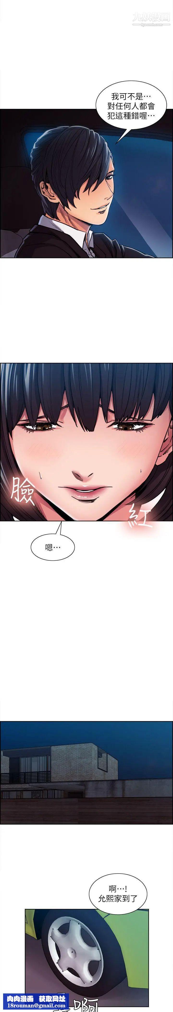 夺爱的滋味第5话-遵循本能的时刻