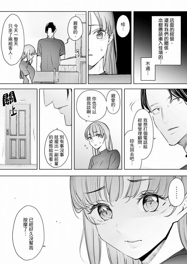 幫人妻放鬆筋骨的到府按摩第57話