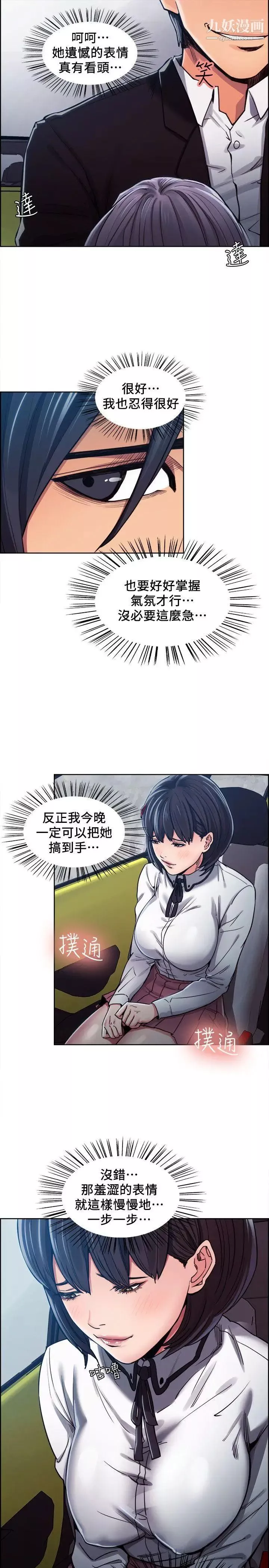 奪愛的滋味第5話-遵循本能的時刻
