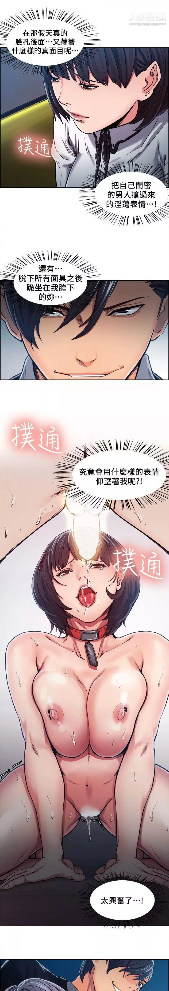 夺爱的滋味-第5话-遵循本能的时刻 - 图片 16
