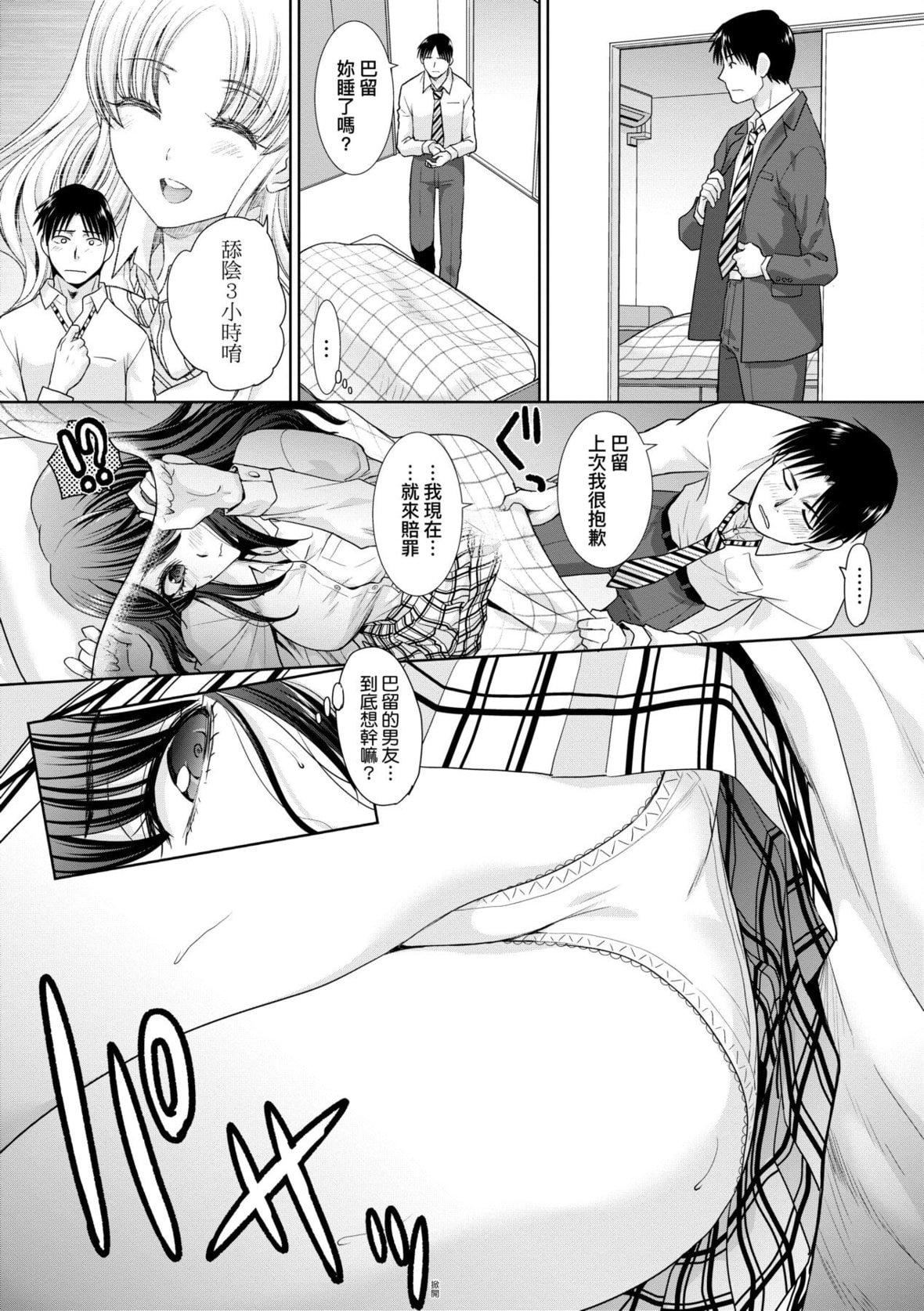 [板場広し]ギャルになつかれた話[DL版][板場広し]ギャルになつかれた話[DL版]