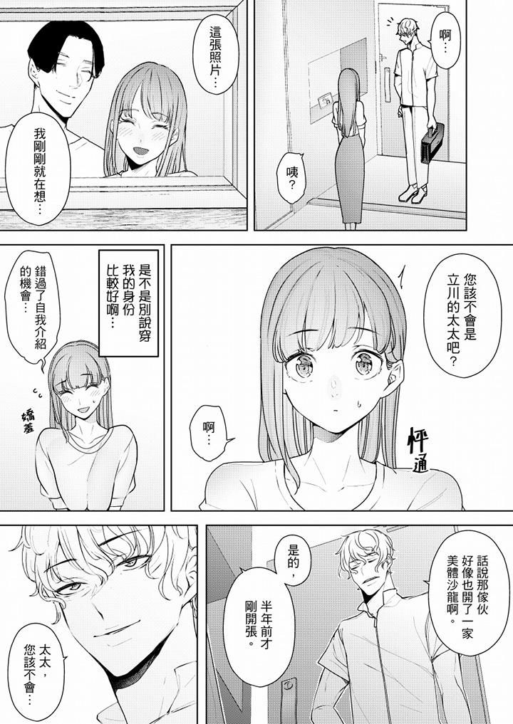 幫人妻放鬆筋骨的到府按摩第57話