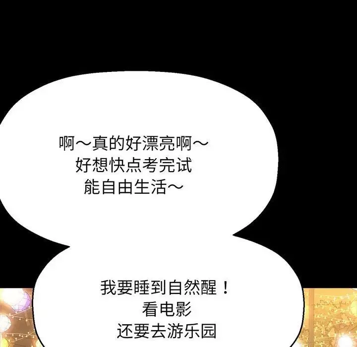 我的女王-第4话 - 图片 133