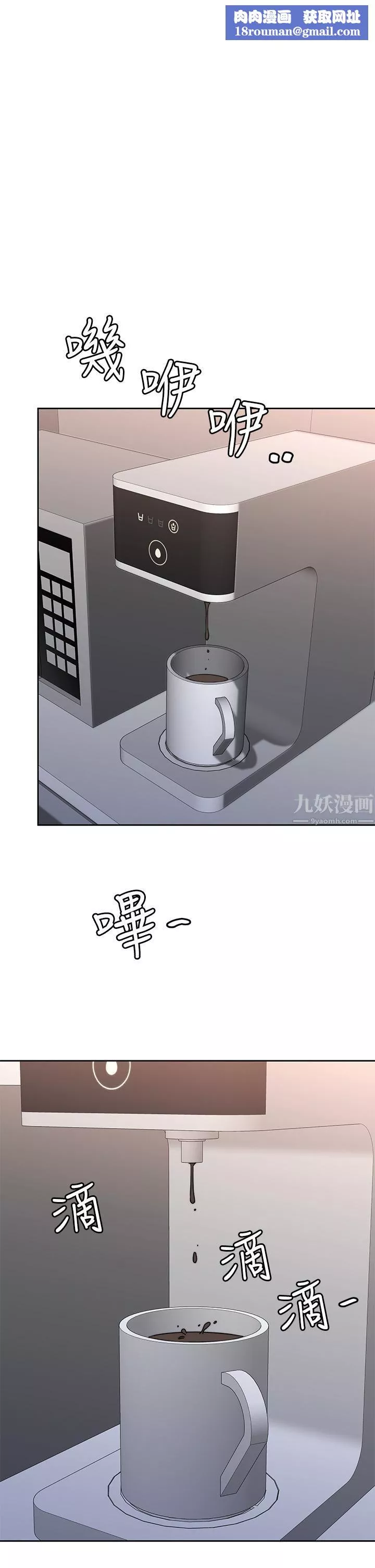 催眠治慾师-第36话-紧到不行的销魂小穴 - 图片 26