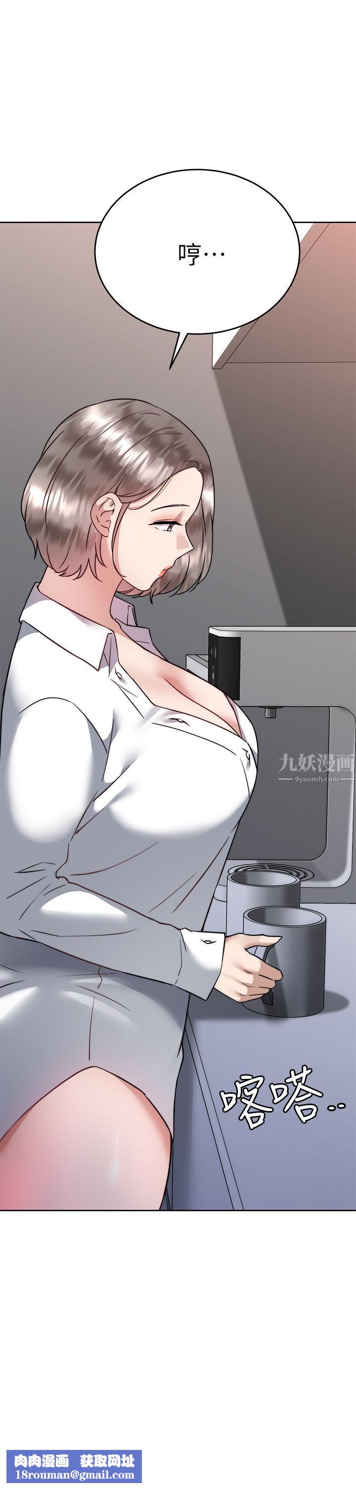 催眠治慾师第36话-紧到不行的销魂小穴