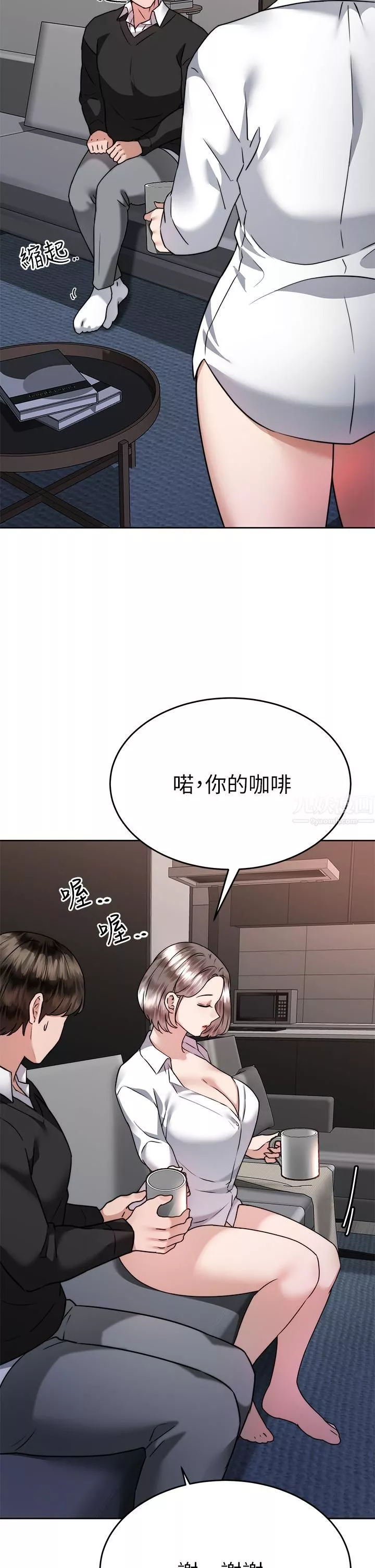 催眠治慾師第36話-緊到不行的銷魂小穴