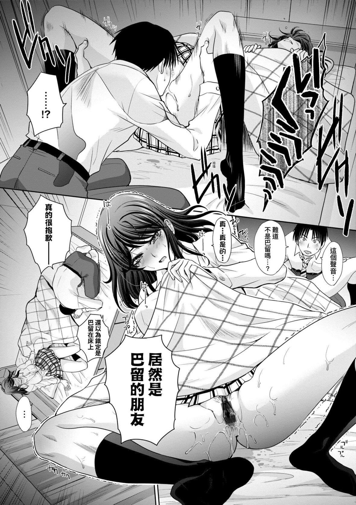 [板場広し]ギャルになつかれた話[DL版][板場広し]ギャルになつかれた話[DL版]