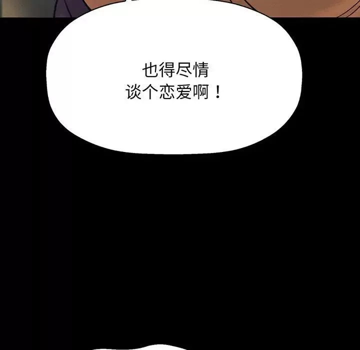 我的女王第4話