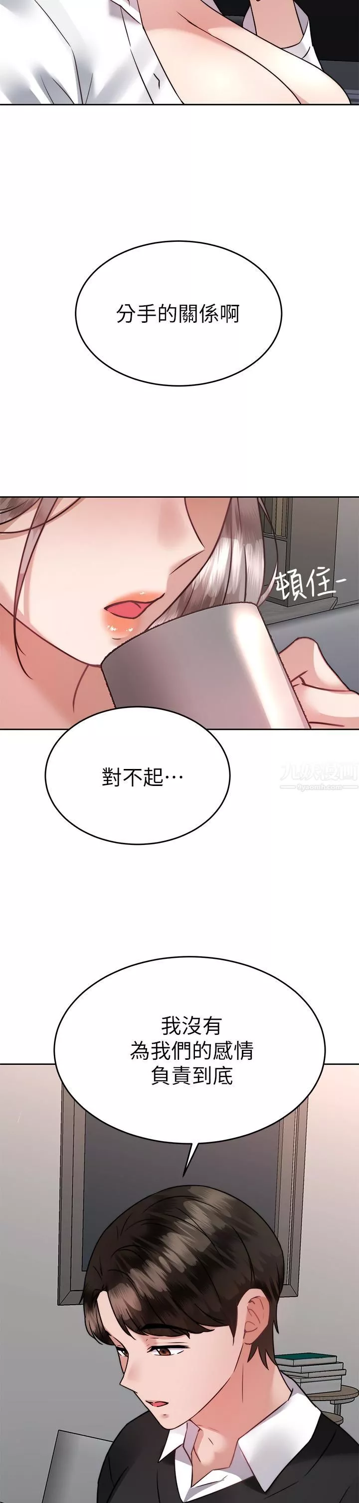 催眠治慾师-第36话-紧到不行的销魂小穴 - 图片 32