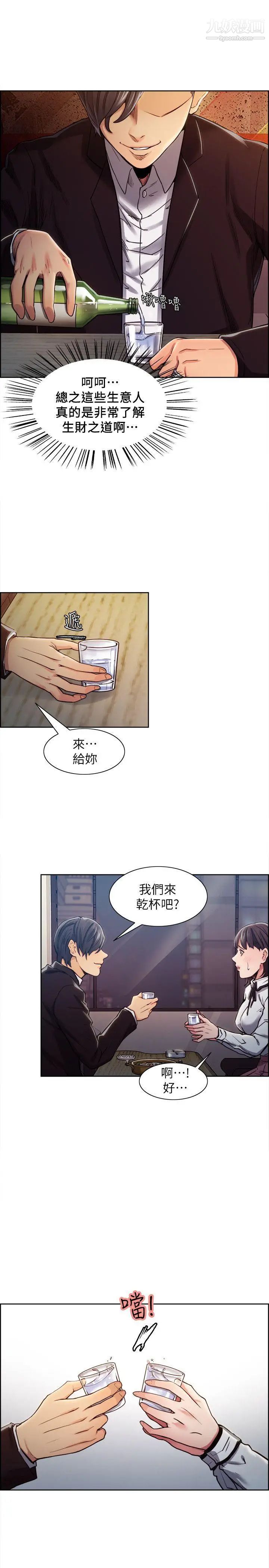 夺爱的滋味第6话-在热炒店里