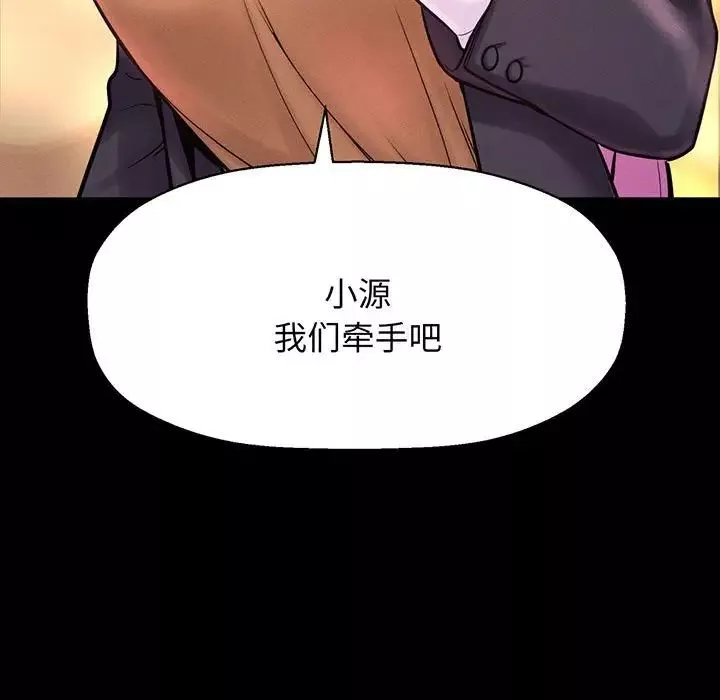 我的女王第4話