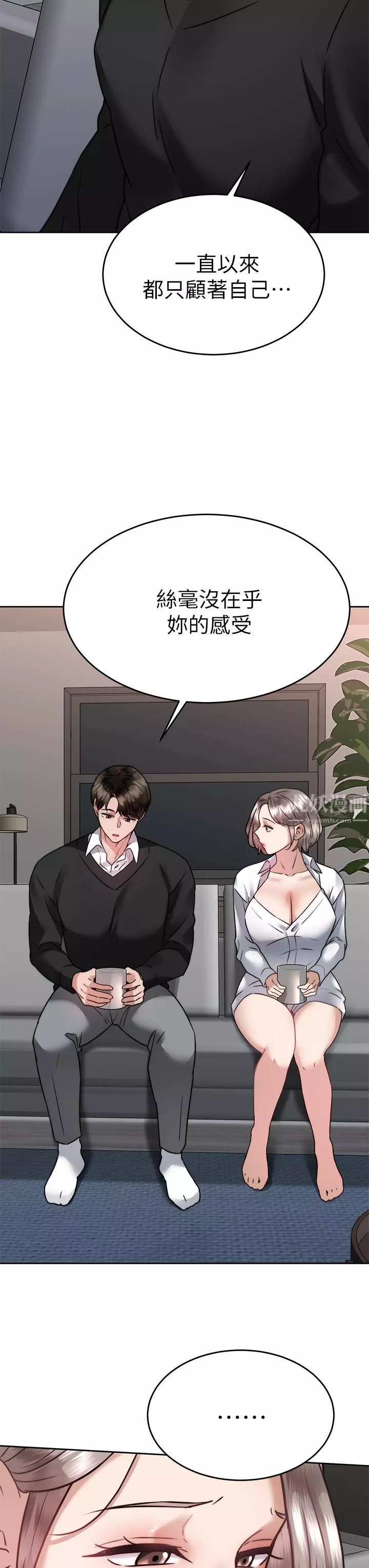 催眠治慾師第36話-緊到不行的銷魂小穴