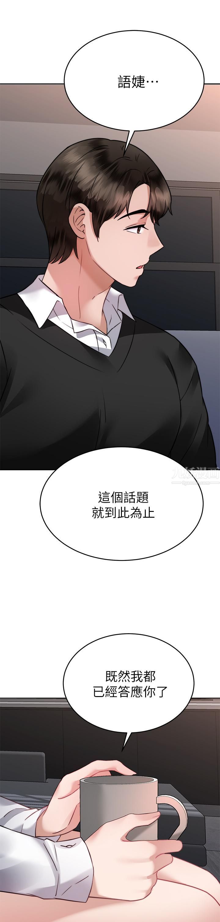 催眠治慾師第36話-緊到不行的銷魂小穴