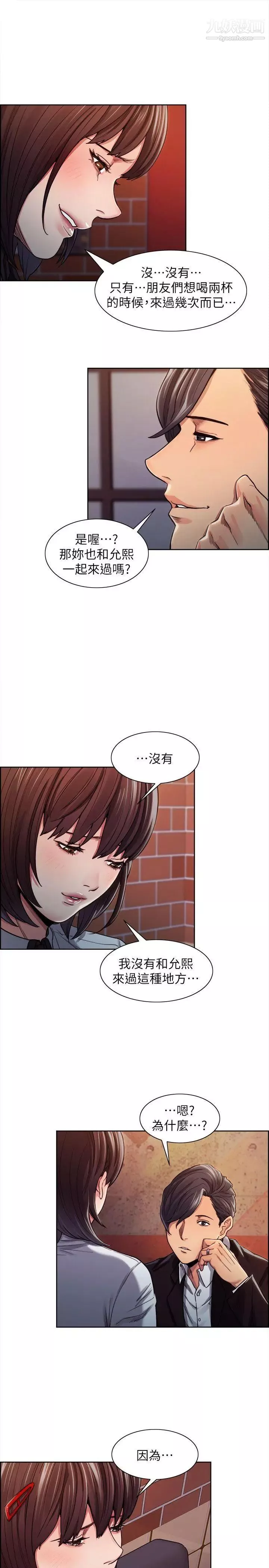奪愛的滋味第6話-在熱炒店裡