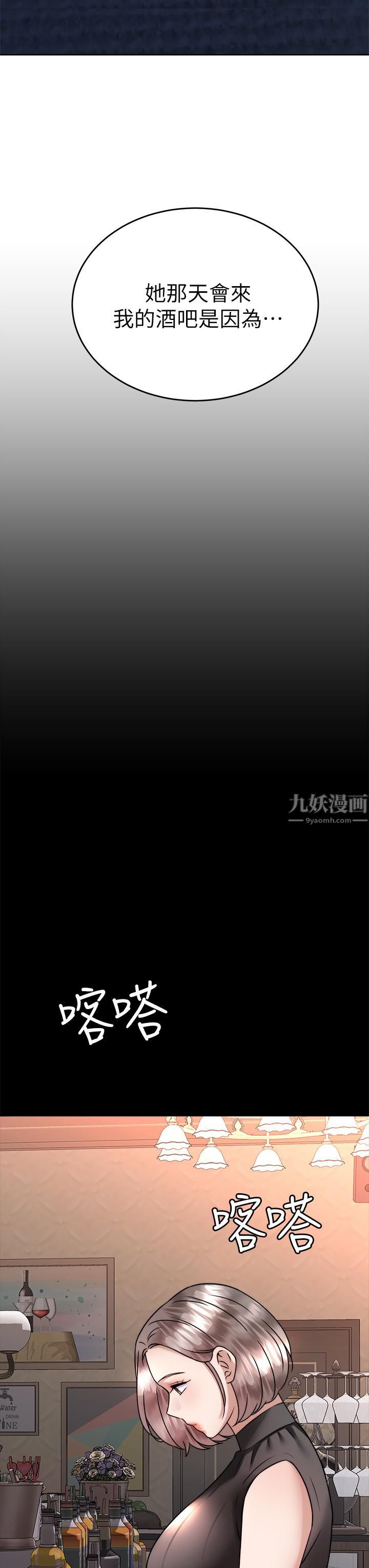 催眠治慾师第36话-紧到不行的销魂小穴