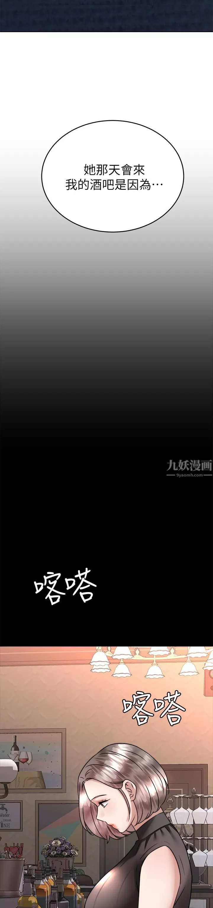 催眠治慾师-第36话-紧到不行的销魂小穴 - 图片 37