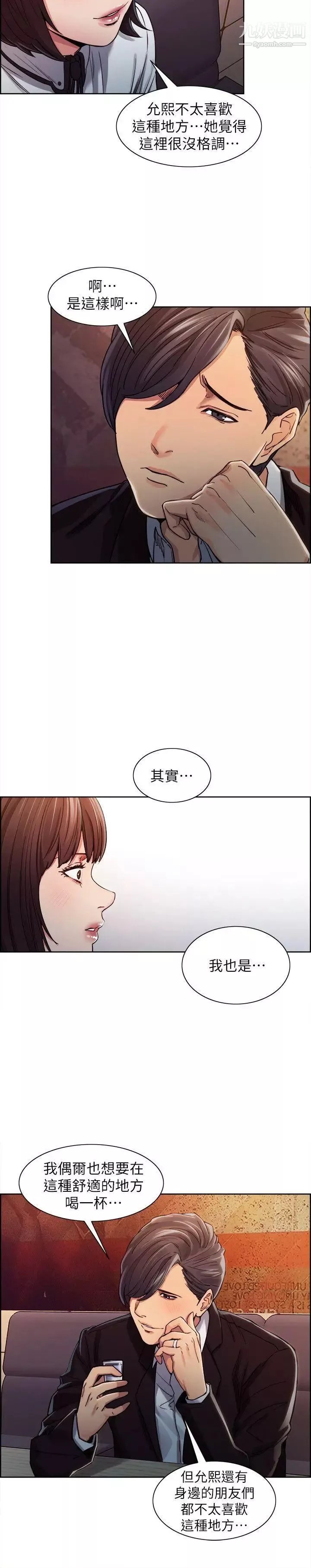 奪愛的滋味第6話-在熱炒店裡