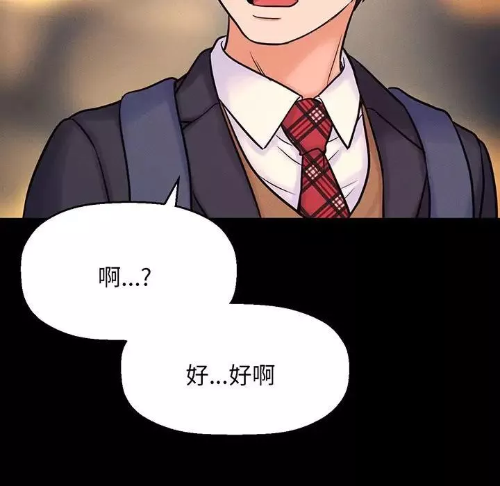 我的女王第4話