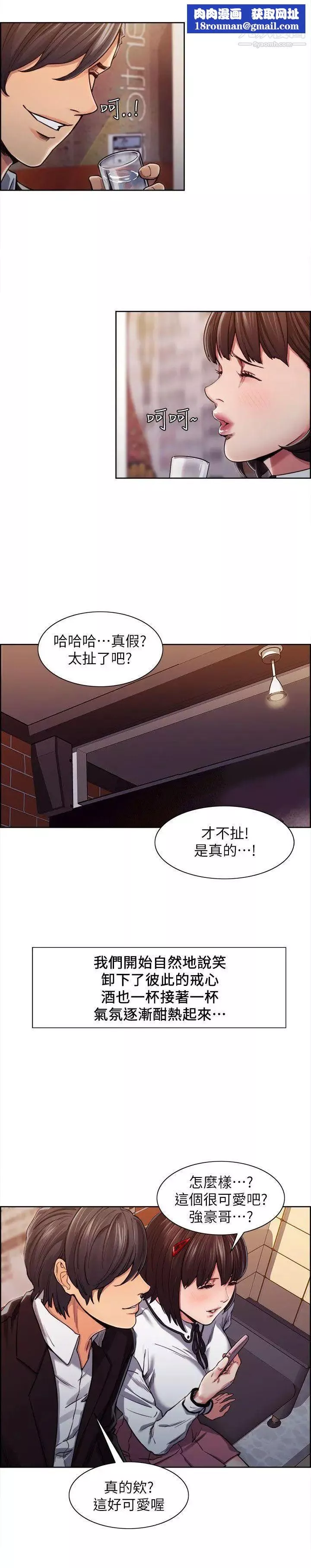 奪愛的滋味第6話-在熱炒店裡