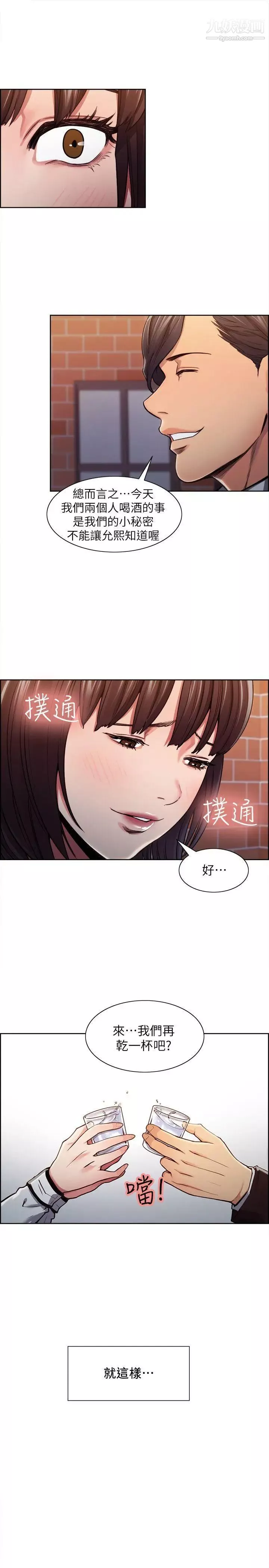 奪愛的滋味第6話-在熱炒店裡
