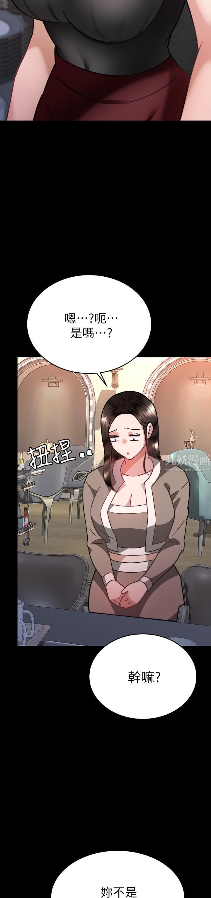 催眠治慾師第36話-緊到不行的銷魂小穴