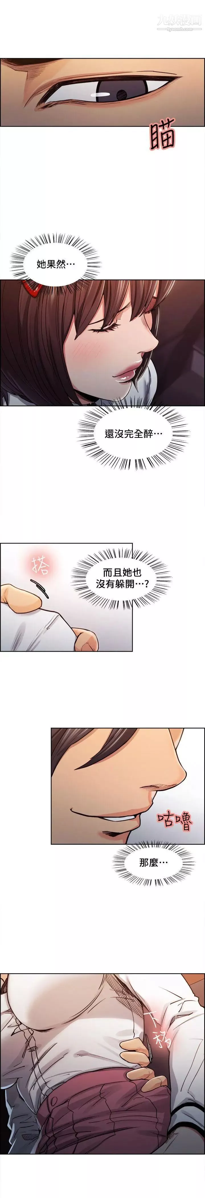 奪愛的滋味第6話-在熱炒店裡