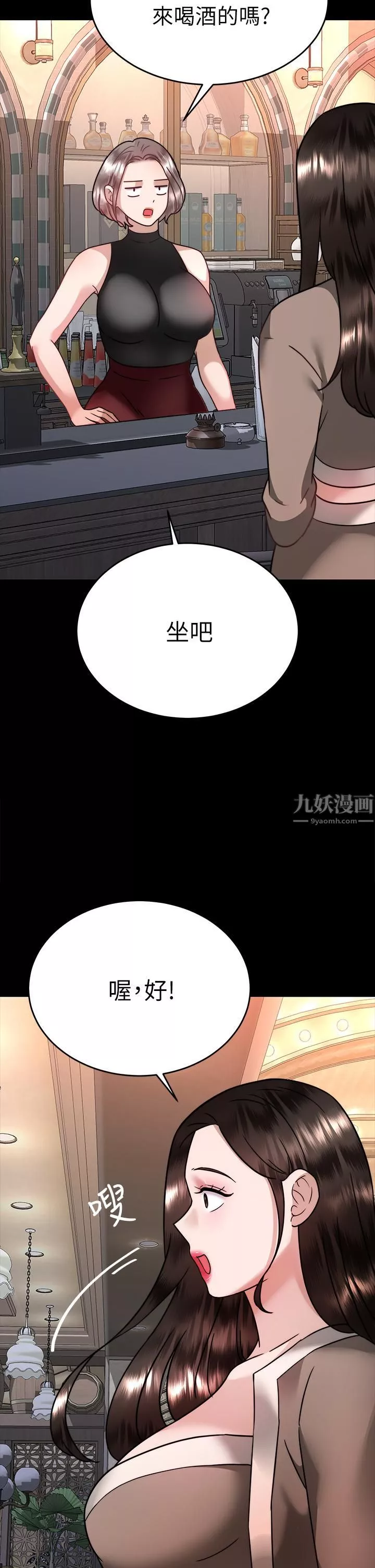 催眠治慾師第36話-緊到不行的銷魂小穴