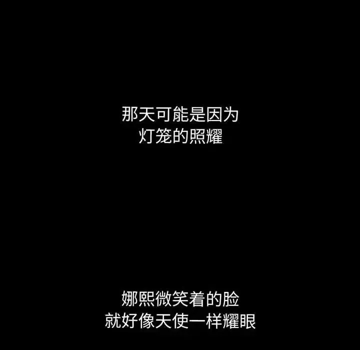 我的女王-第4话 - 图片 155