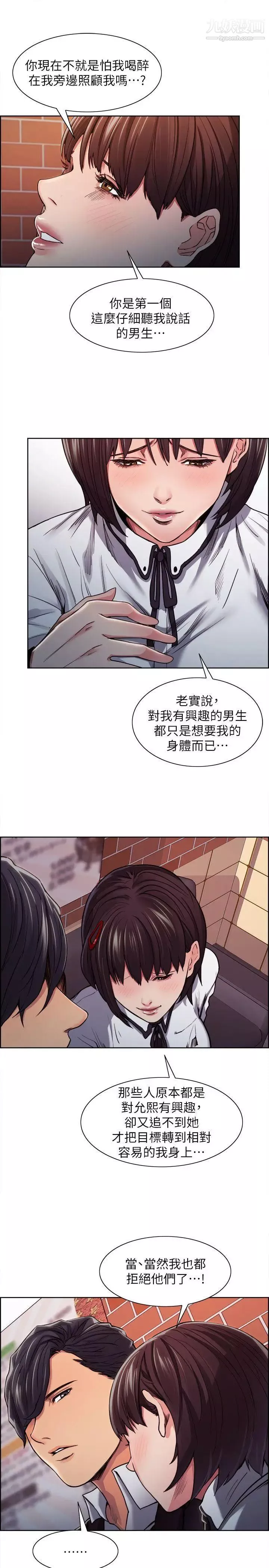 奪愛的滋味第6話-在熱炒店裡