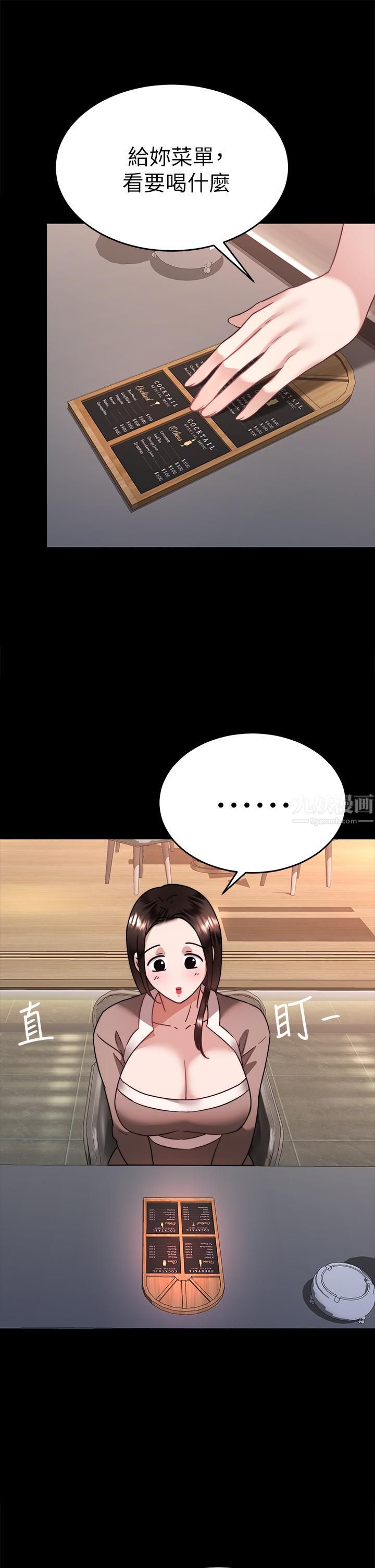 催眠治慾师第36话-紧到不行的销魂小穴