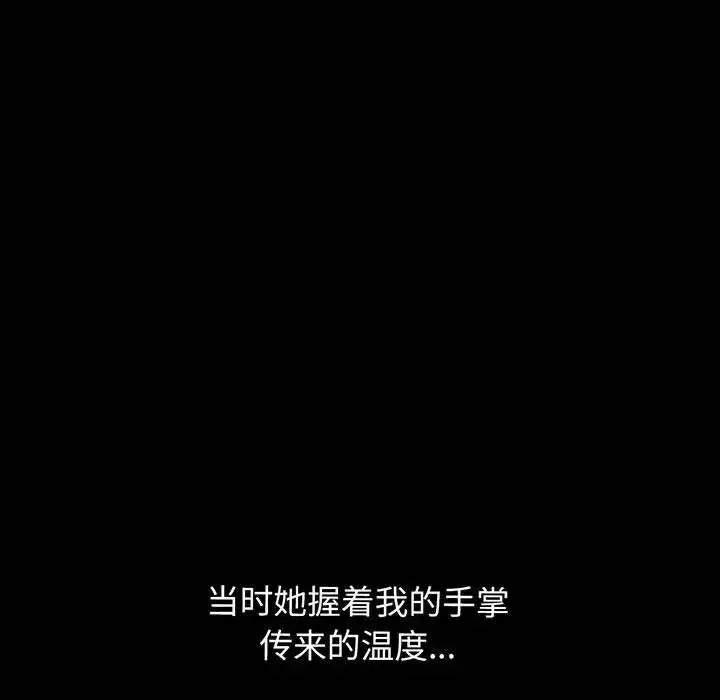 我的女王-第4话 - 图片 156