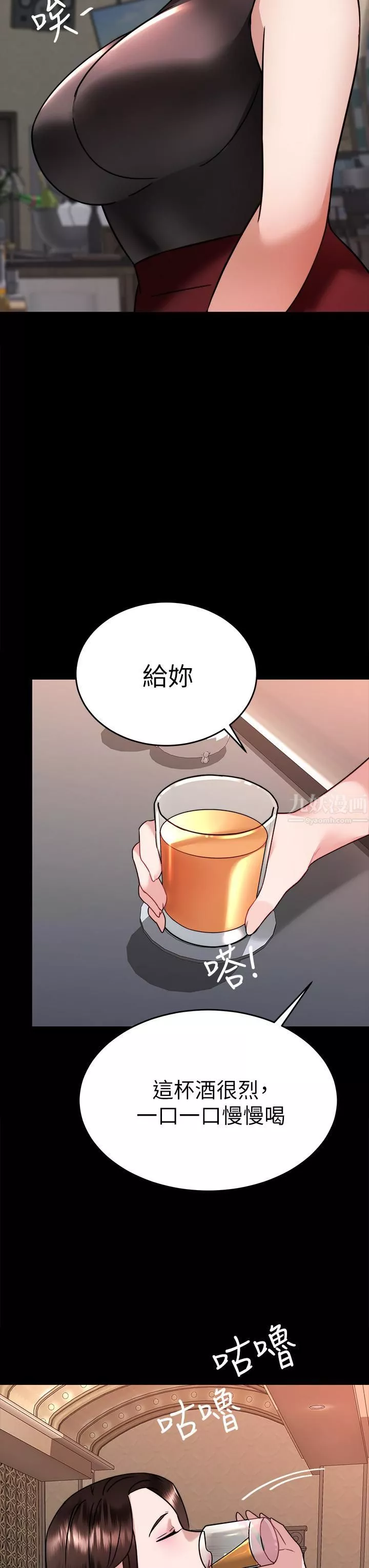 催眠治慾師第36話-緊到不行的銷魂小穴