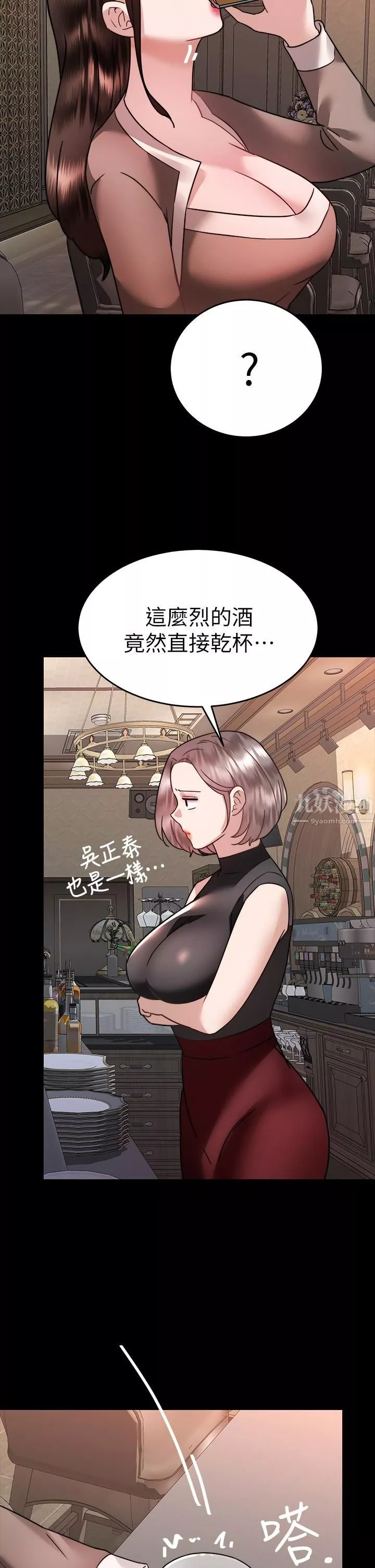 催眠治慾師第36話-緊到不行的銷魂小穴