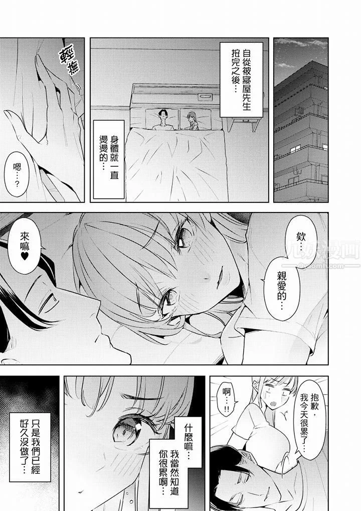 幫人妻放鬆筋骨的到府按摩第59話