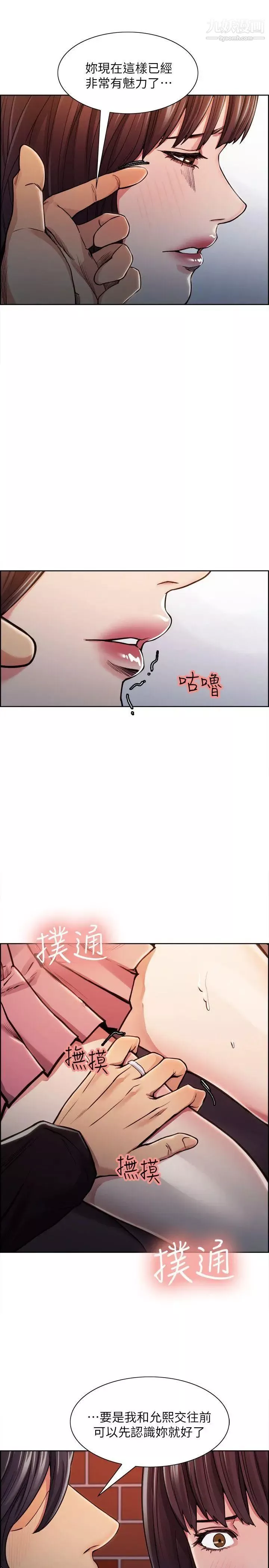 奪愛的滋味第6話-在熱炒店裡