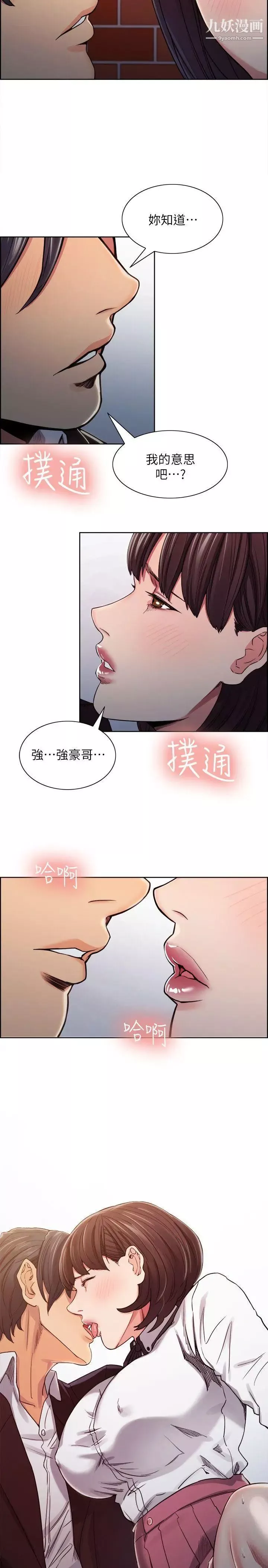 夺爱的滋味-第6话-在热炒店里 - 图片 25