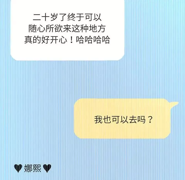我的女王第4話