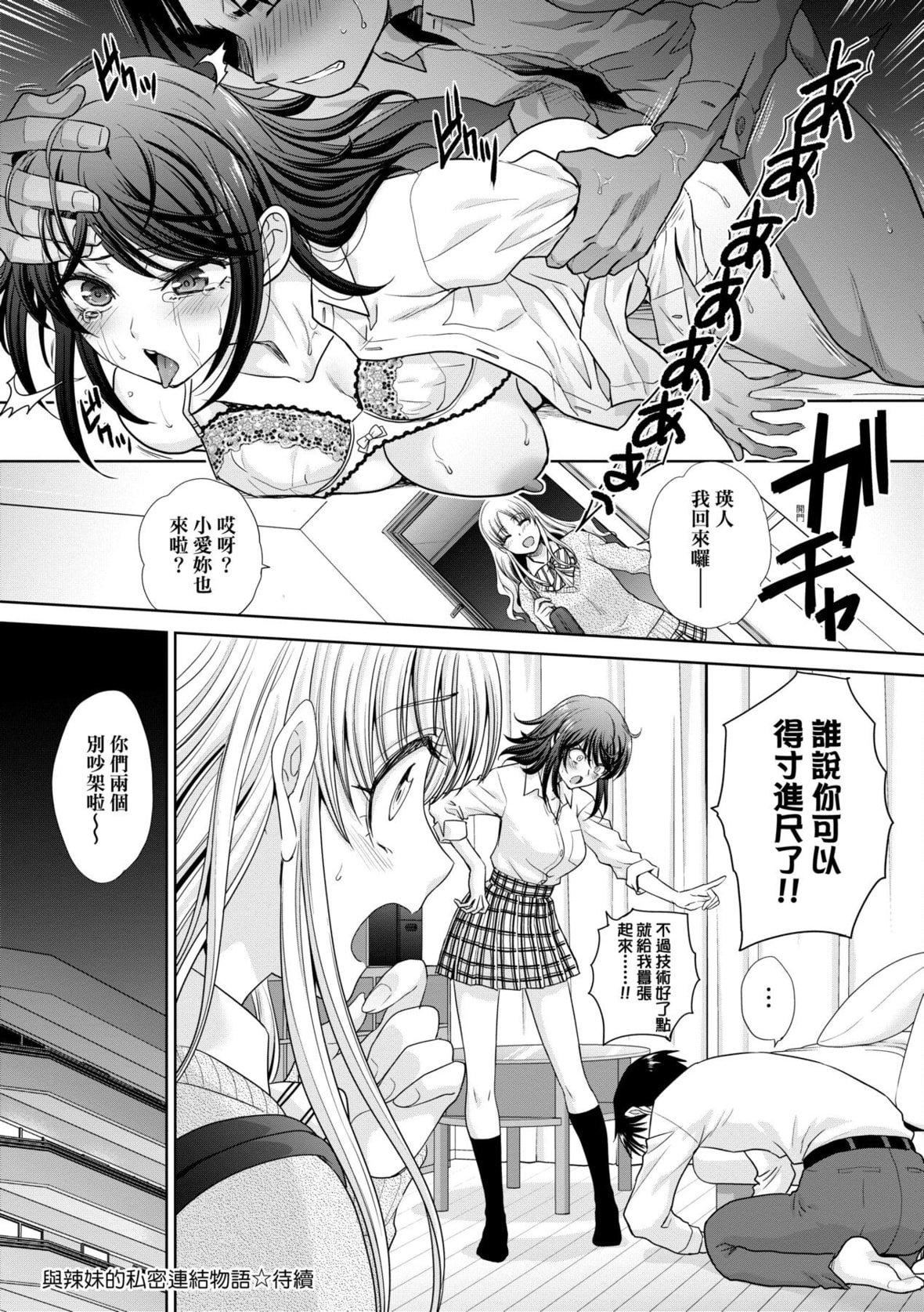 [板場広し]ギャルになつかれた話[DL版][板場広し]ギャルになつかれた話[DL版]