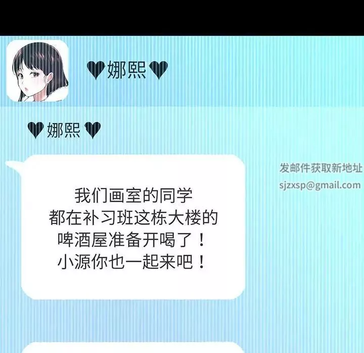 我的女王-第4话 - 图片 164