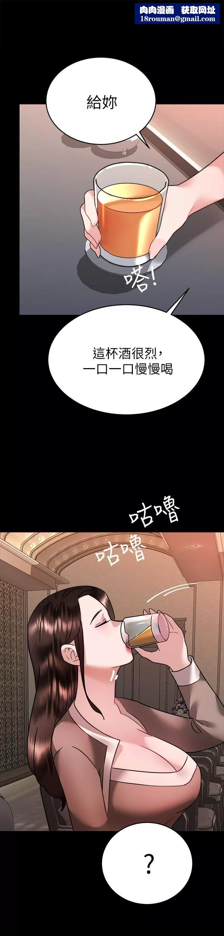 催眠治慾师-第37话-用你的拥抱温暖我 - 图片 1