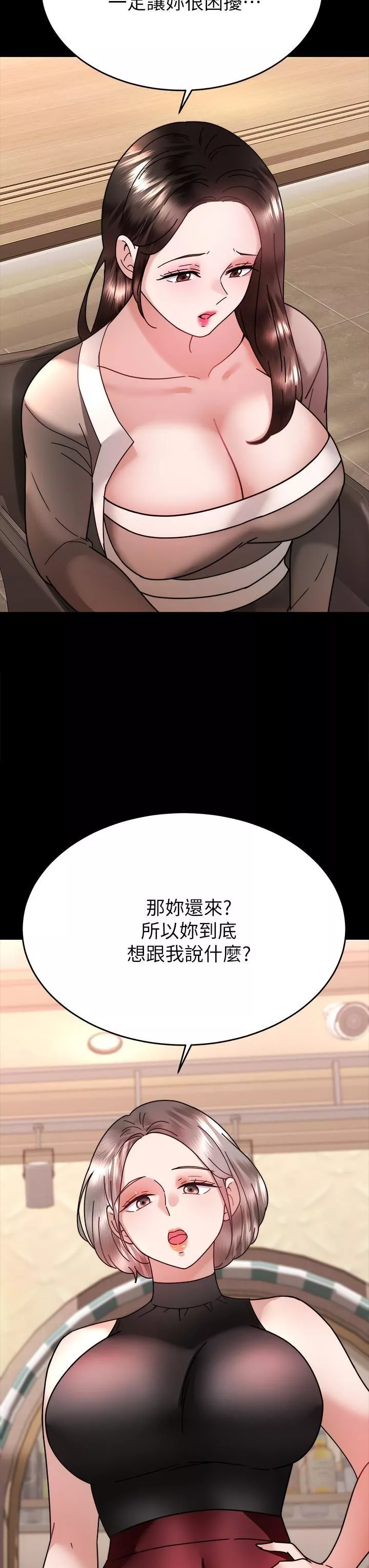 催眠治慾師第37話-用你的擁抱溫暖我