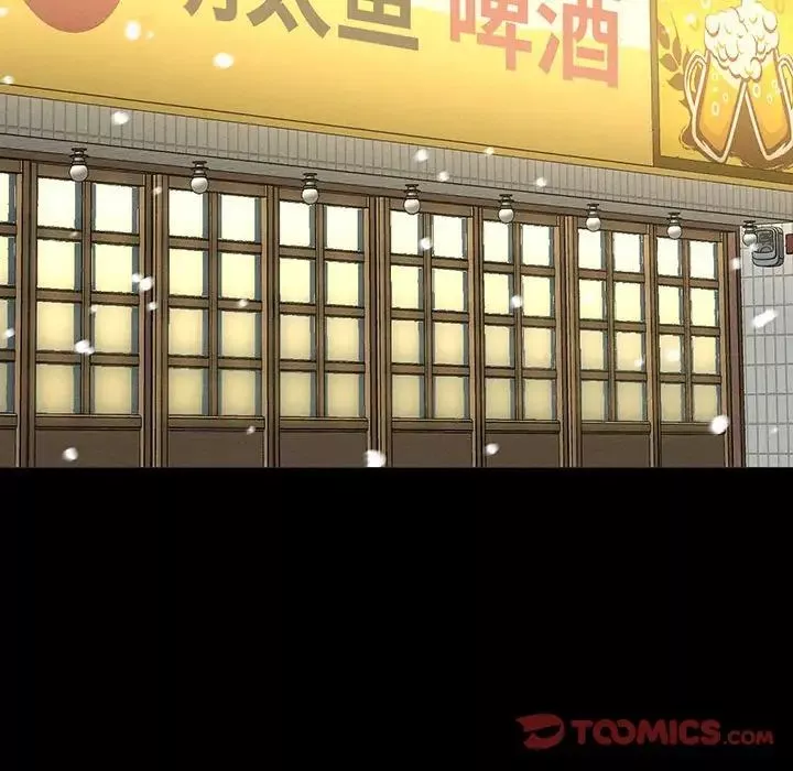 我的女王第4話